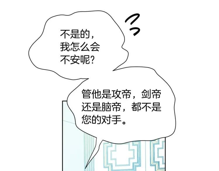 第66话 关禁闭？64