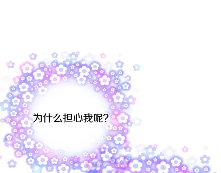 第67话 壁咚！2