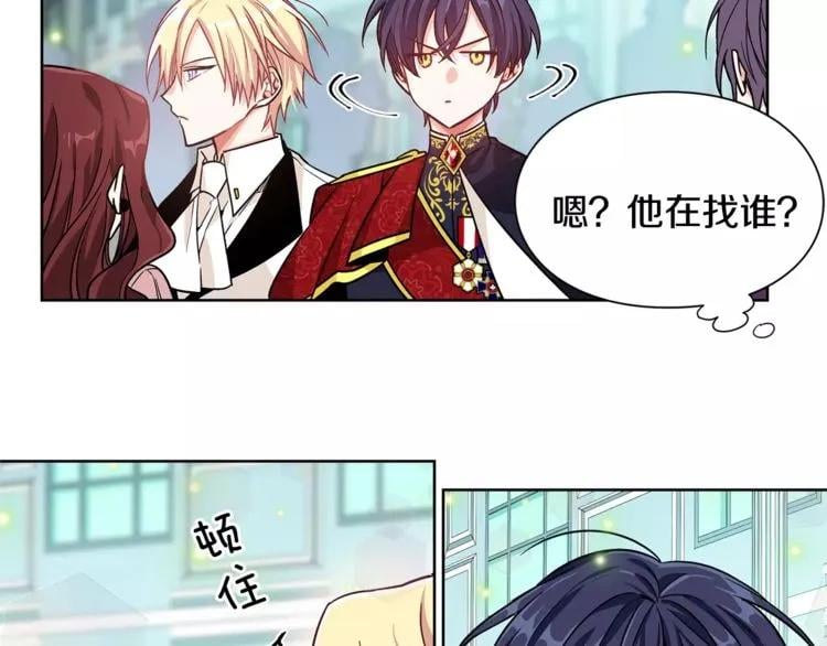 第30话 情敌？！75