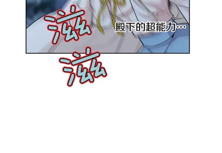 第63话 万一受伤怎么办！119