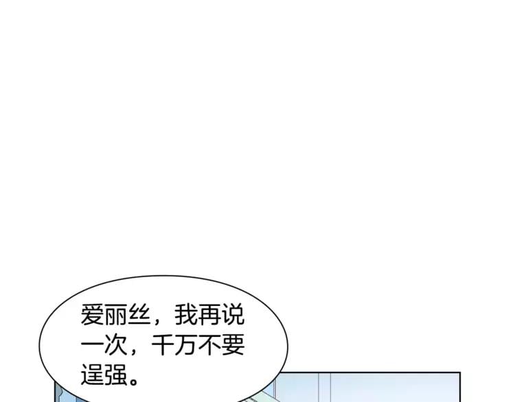 第12话 坏脾气教授33