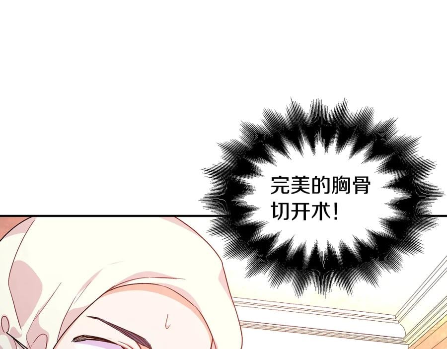第16话 危险的抉择83