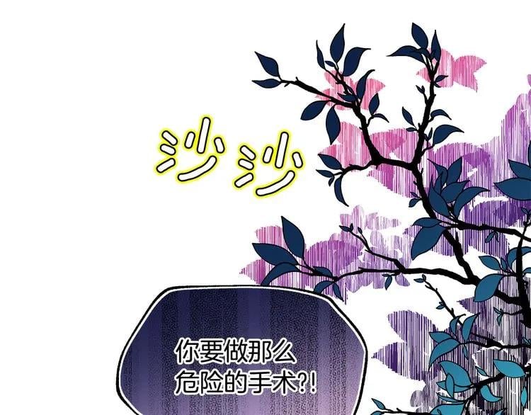 第62话 快救救他！135