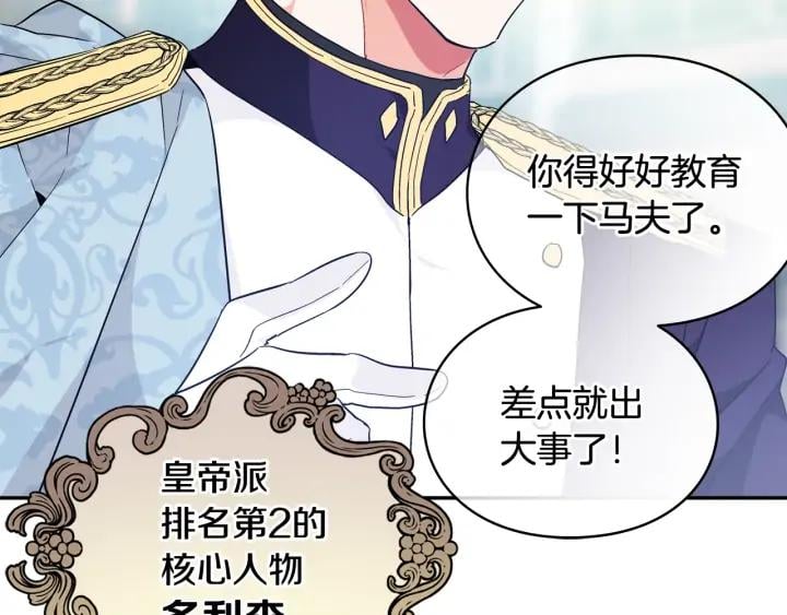 第5话 怎么阻止他？96