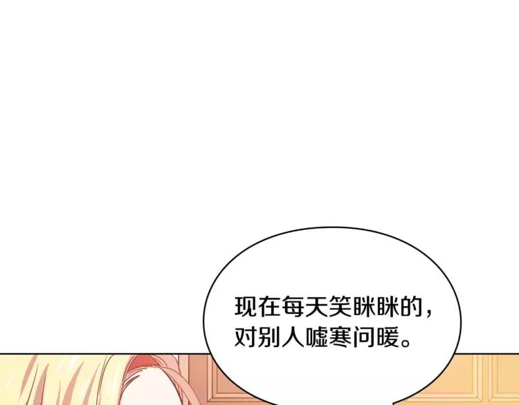 第3话 天使还是恶魔？22