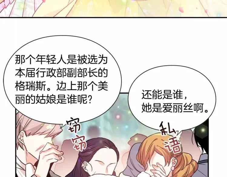 第30话 情敌？！59