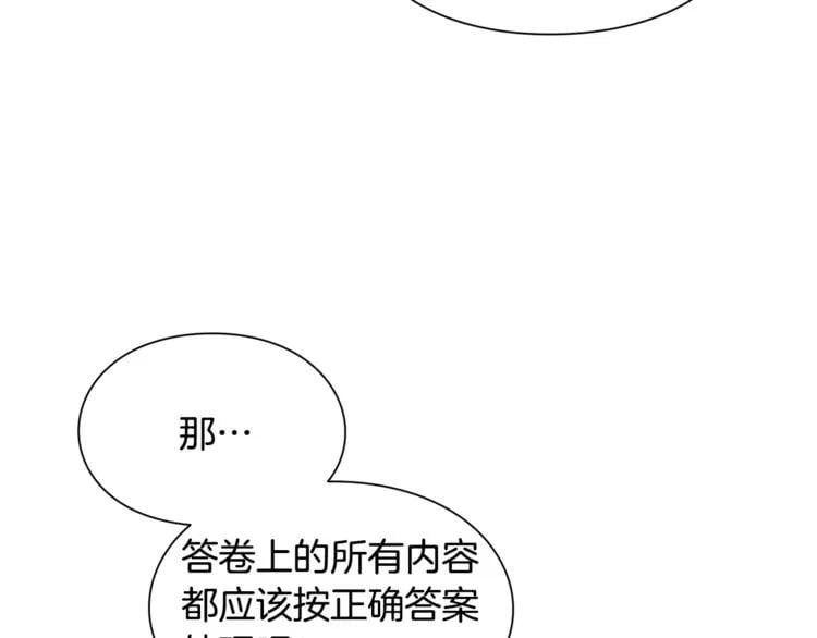 第40话 熟悉的感觉75