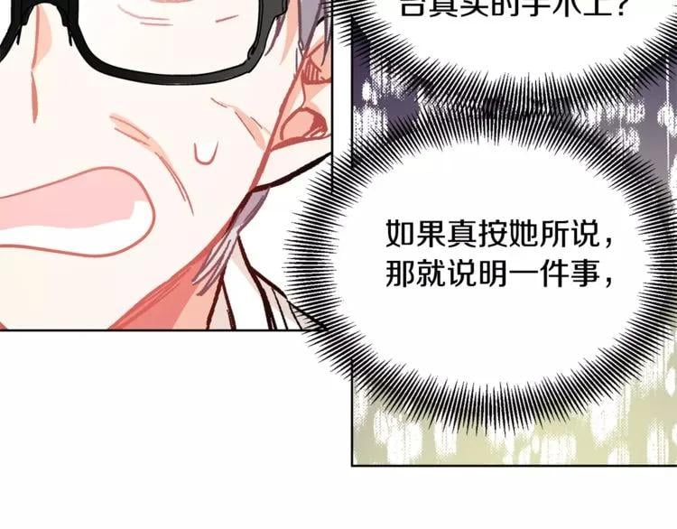 第25话 说瞎话的艺术87