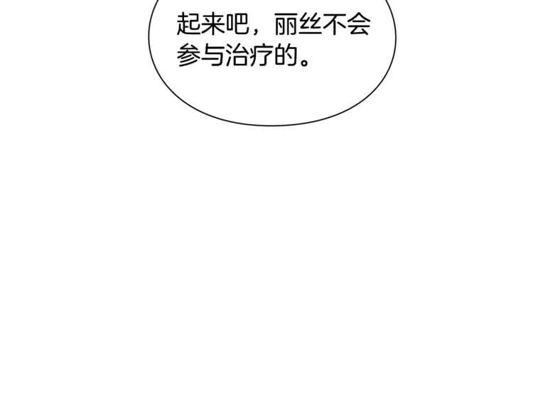 第63话 万一受伤怎么办！19