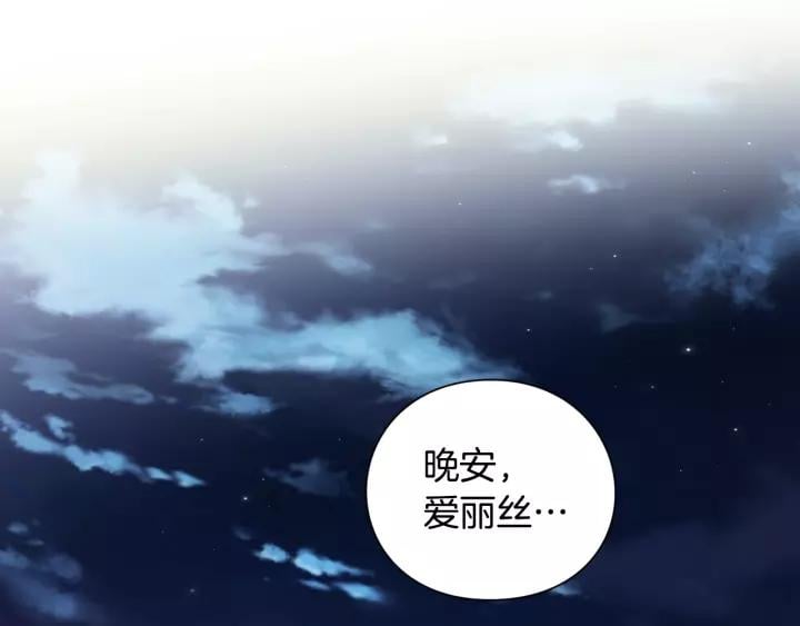 第30话 晚安134