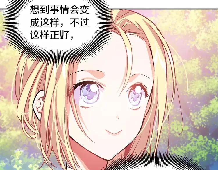 第25话 说瞎话的艺术109