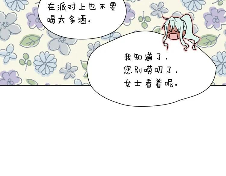 第50话 保护自己的方法54