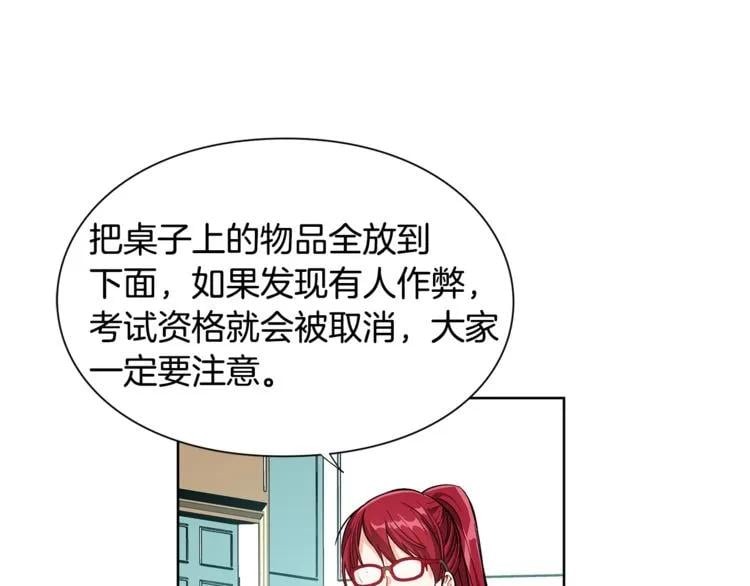 第38话 考试开始96