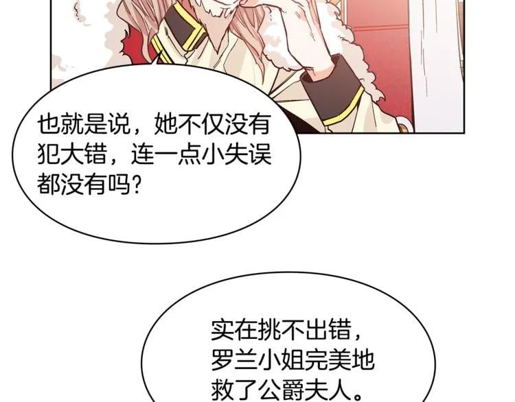第36话 意外访客54