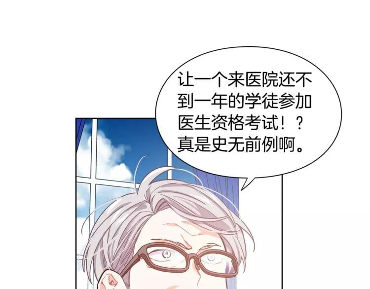 第26话 意外的病人26