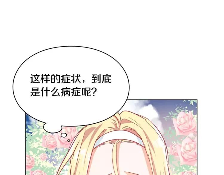 第6话 林克出现！47