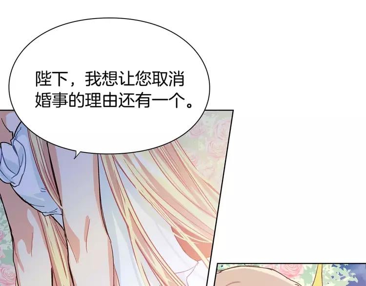 第8话 陛下的顽疾！117