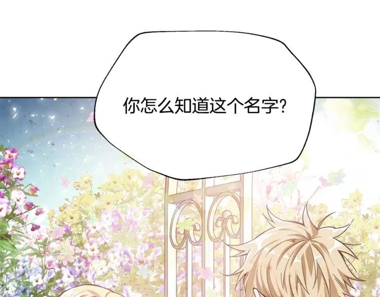 第36话 意外访客102