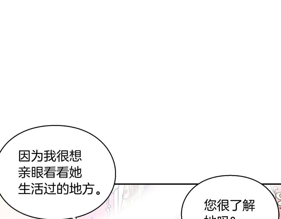 完结篇 他深爱的…136
