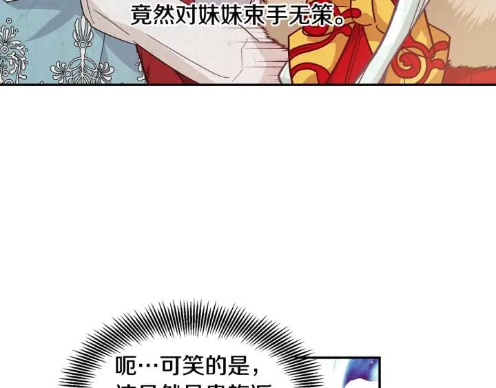 第二季 第12话 久别重逢66