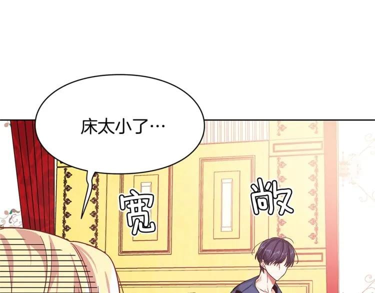 第67话 壁咚！124