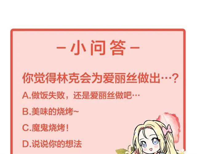 第二季 第4话 高烧139