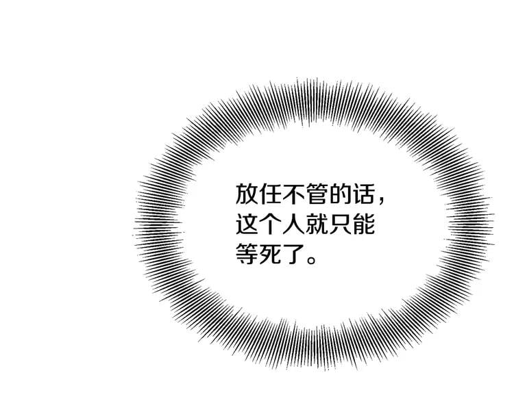 第1话 天才医生穿回前世14