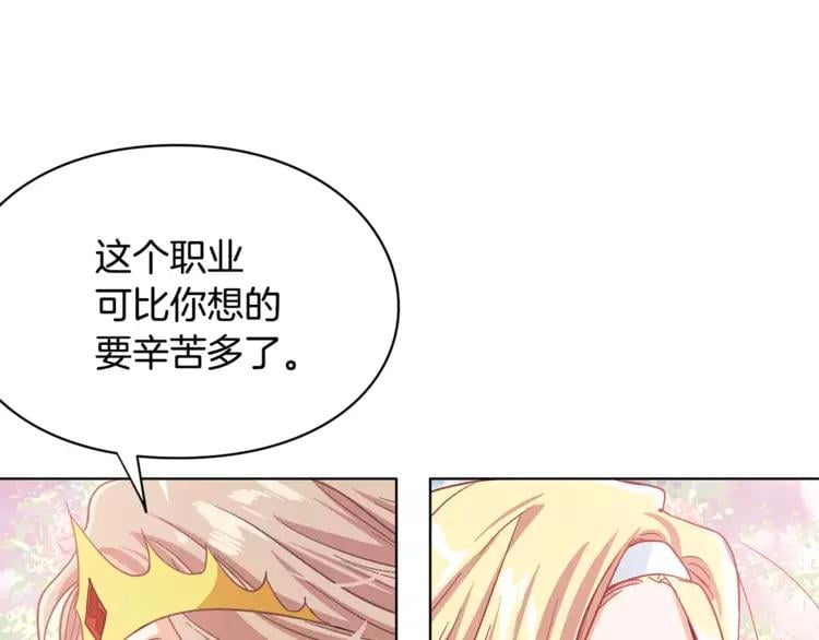 第9话 解除婚约！108