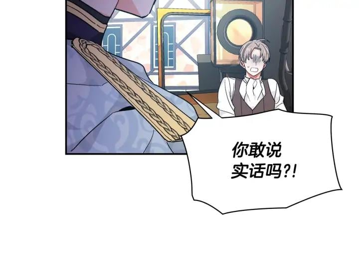 第5话 怎么阻止他？105