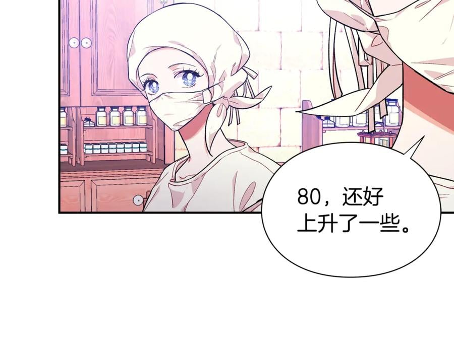 第26话 挚友的恳请118