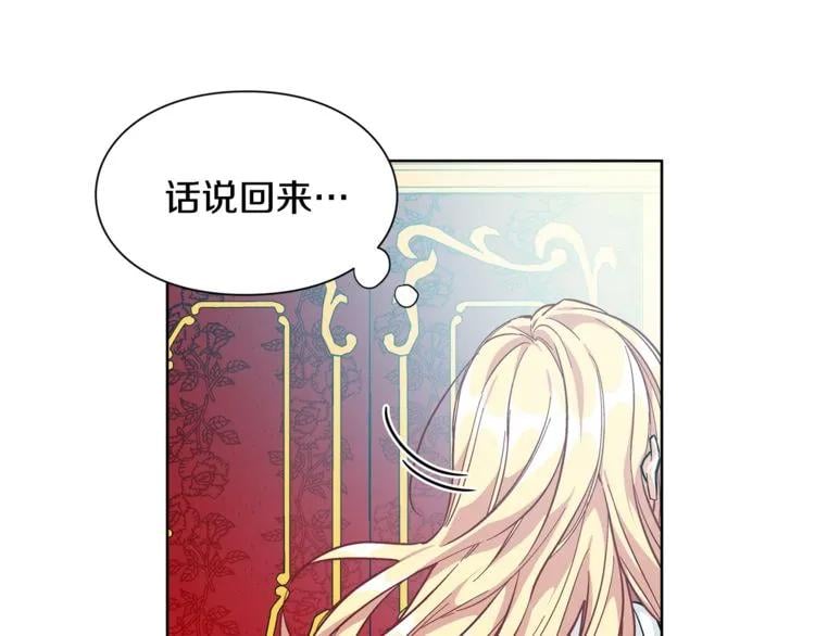第67话 壁咚！32