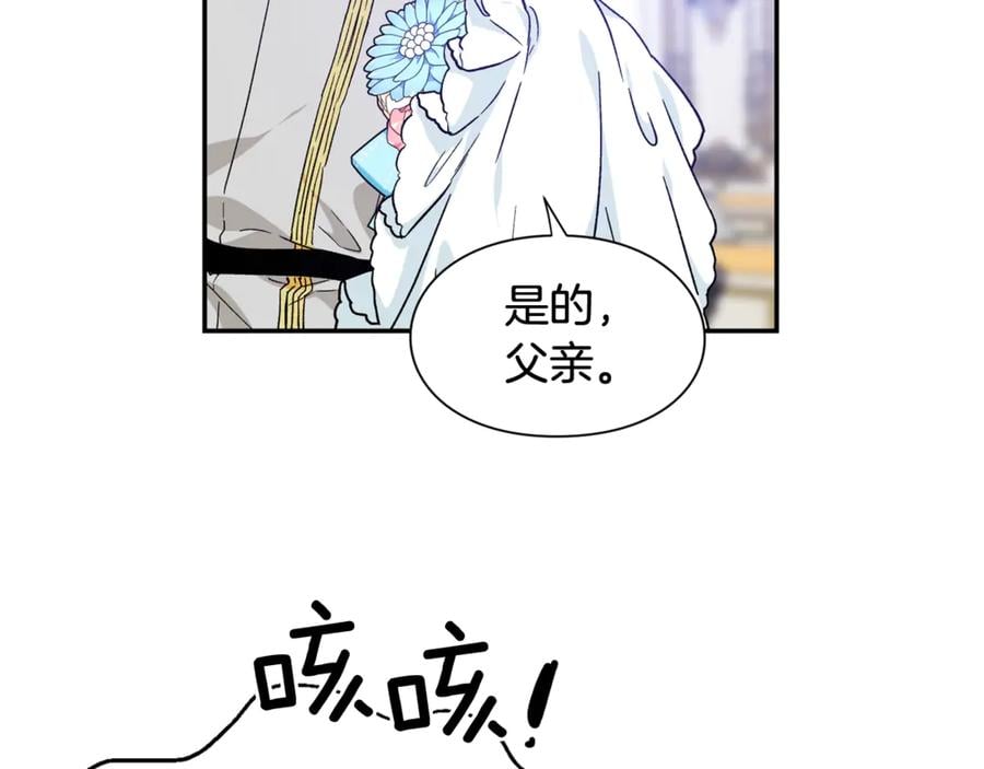 第33话 婚礼129