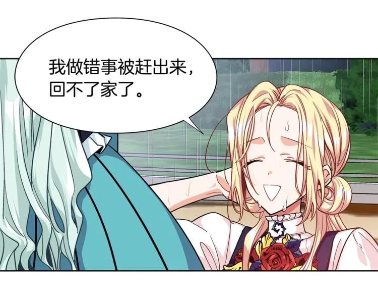 第49话 我想赎罪54