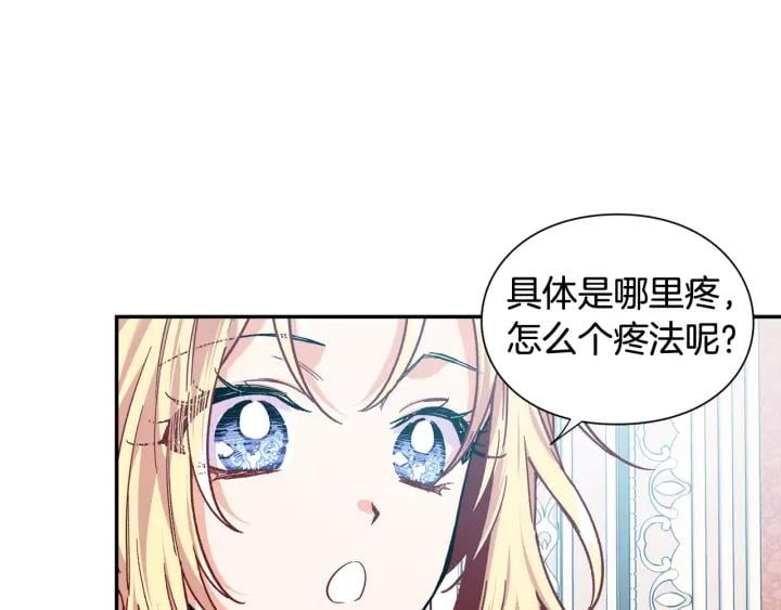 第24话 装病125