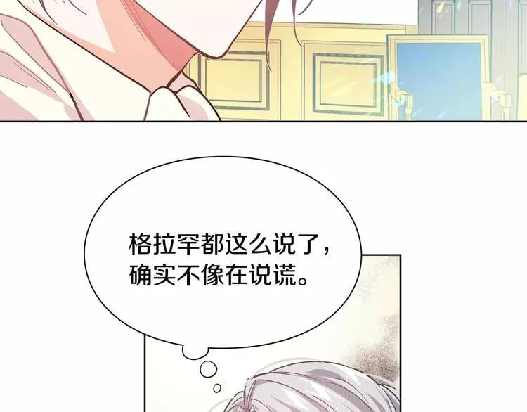 第24话 少爷的过去105