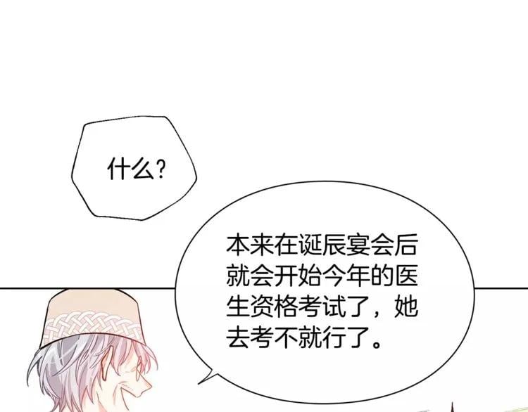 第26话 意外的病人23
