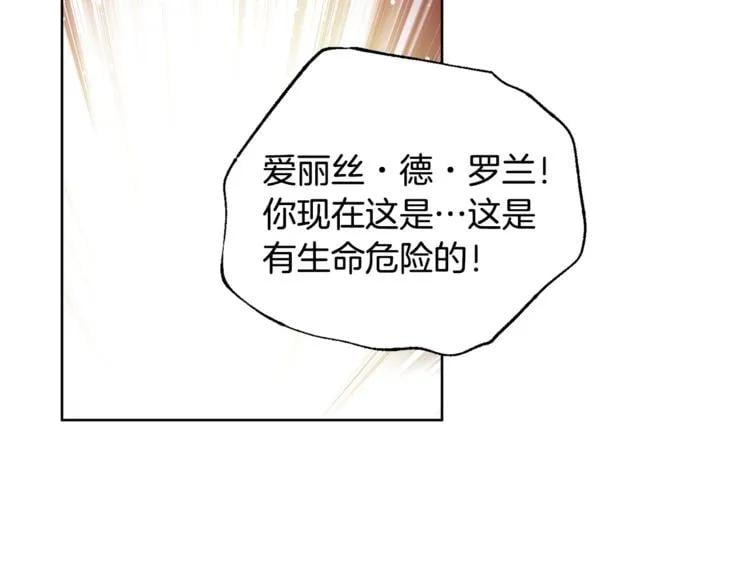 第63话 万一受伤怎么办！101