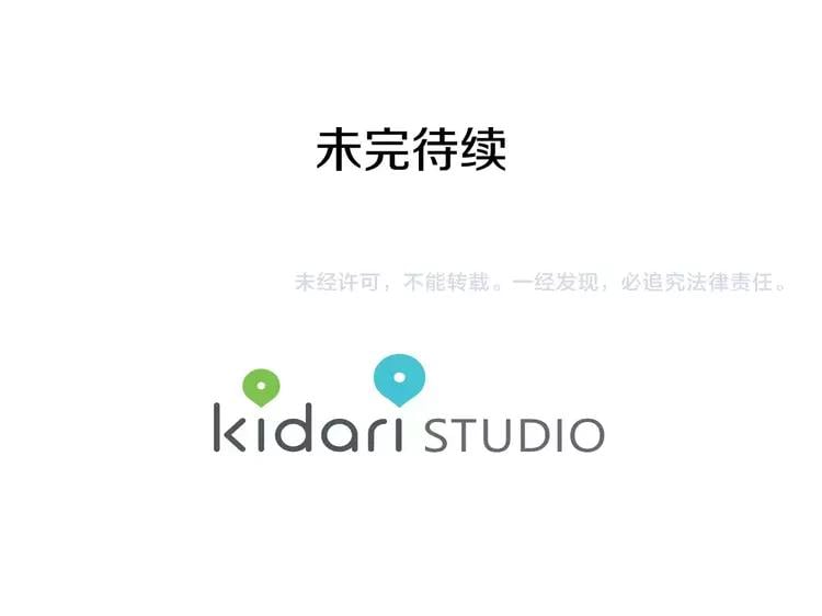 第18话 我们不一样96