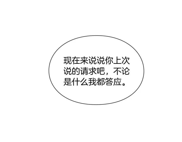 第48话 这是爱慕吗？17