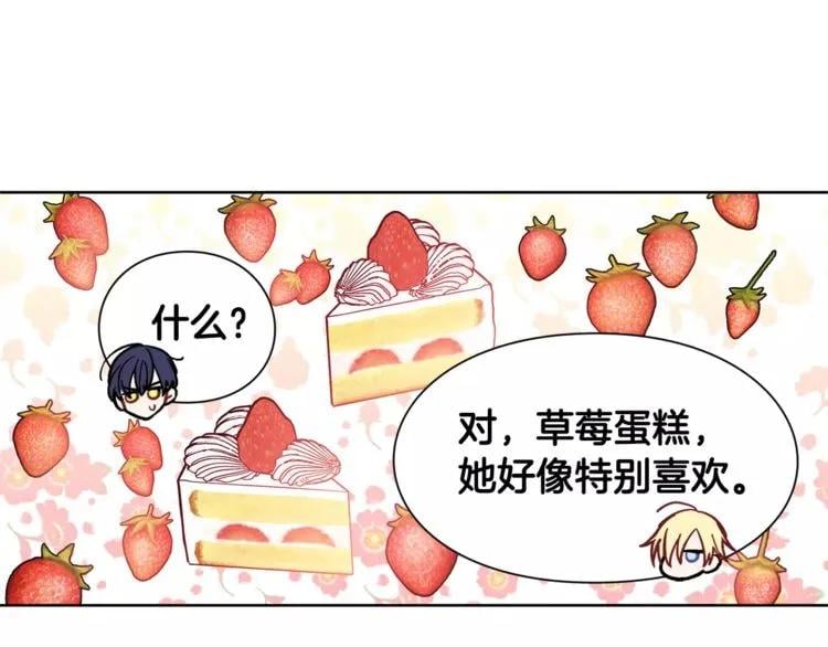 第29话 发烧了？29
