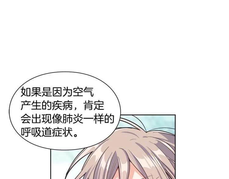 第44话 如果是她会怎么想呢？103