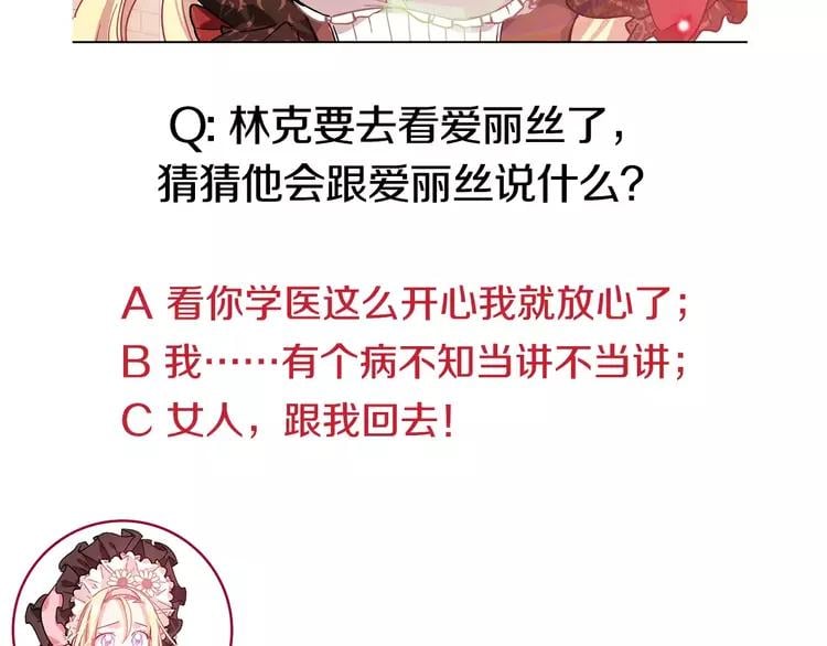 第15话 林克暗访129