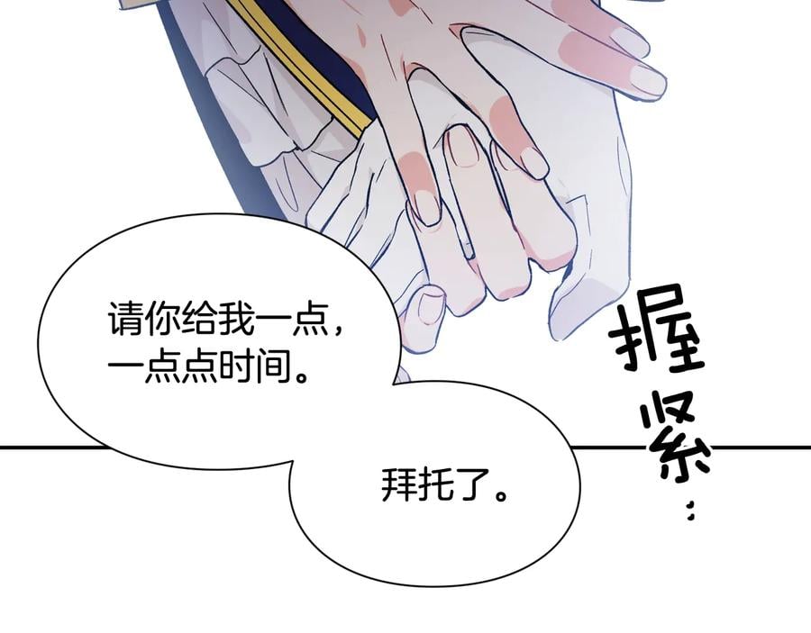 第24话 太子的逆鳞62