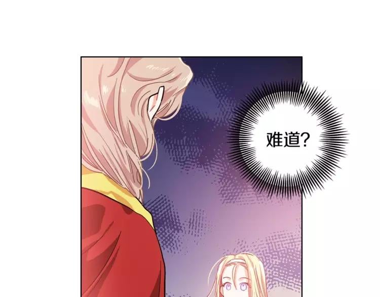 第8话 陛下的顽疾！80