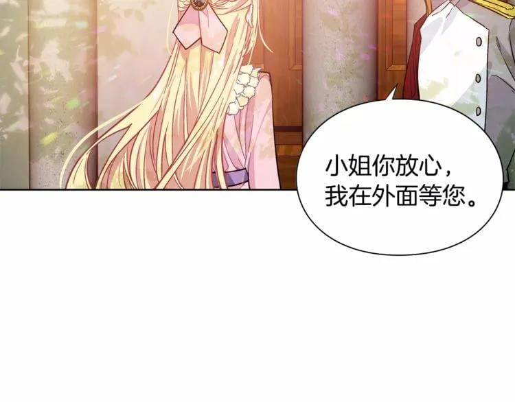 第24话 少爷的过去13