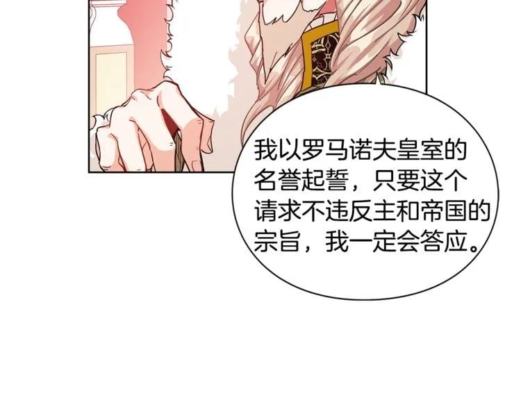 第48话 这是爱慕吗？22