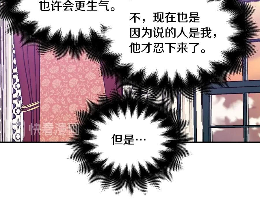第25话 感同身受40