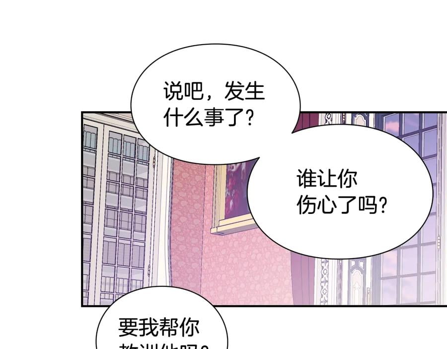 第24话 太子的逆鳞118