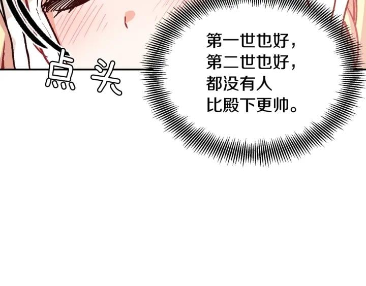 第二季 第5话 魔鬼料理106