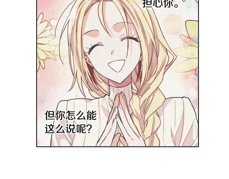 第48话 这是爱慕吗？105